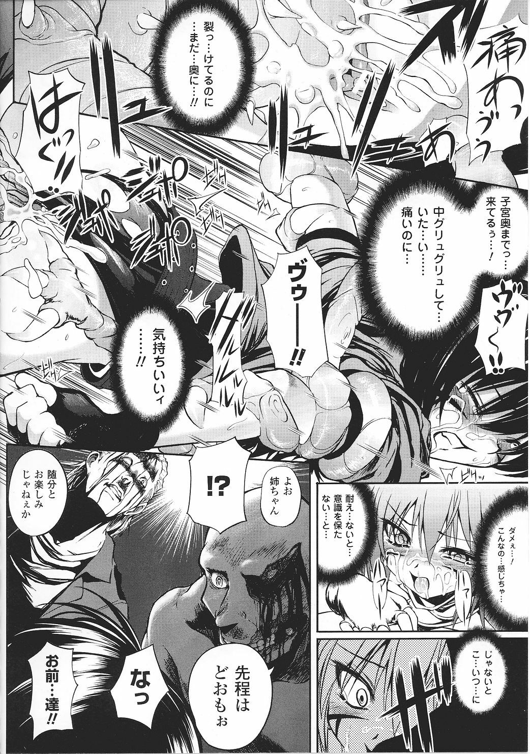 [Anthology] Tatakau Heroine Ryoujoku Anthology Toukiryoujoku 27 page 70 full