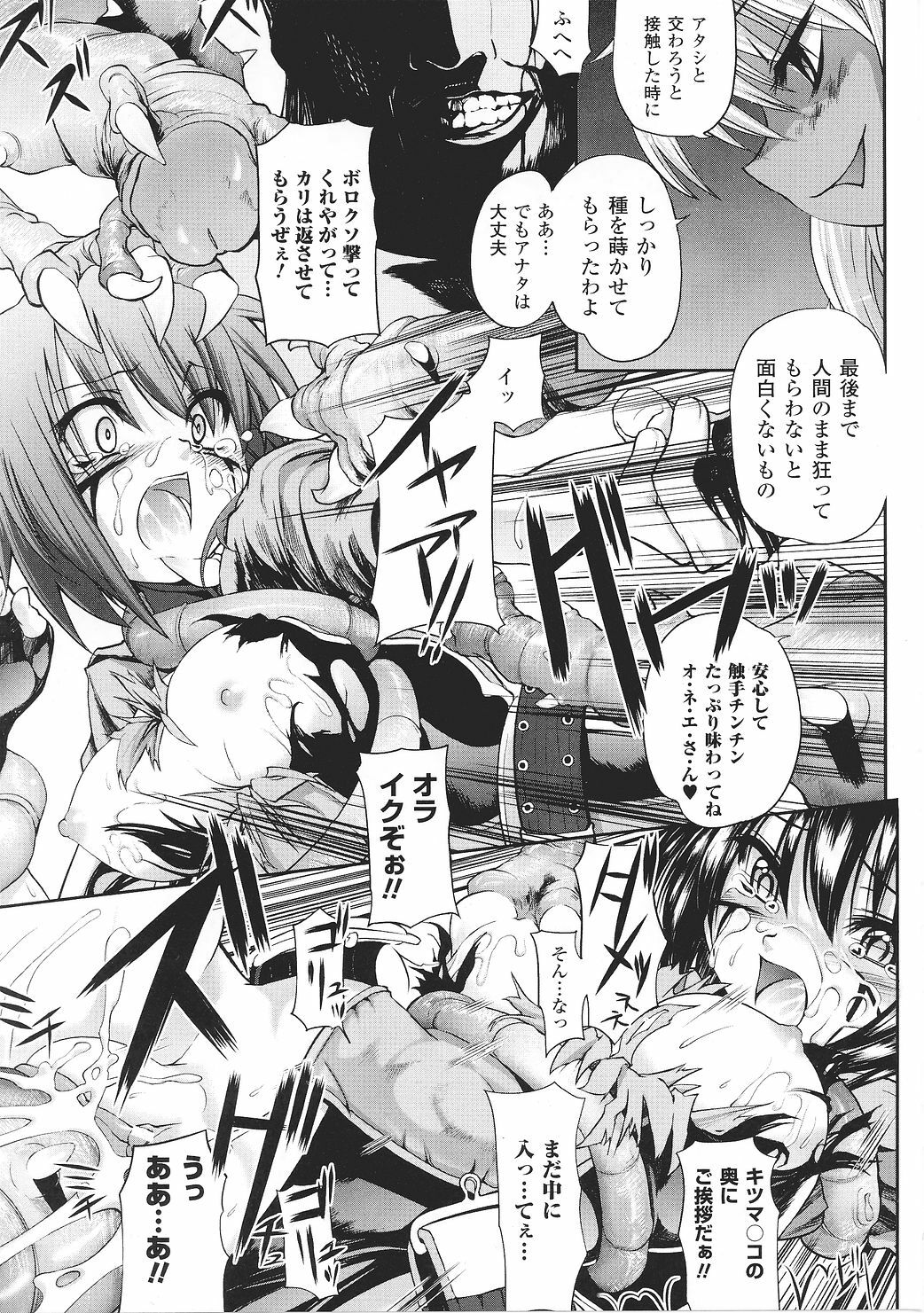 [Anthology] Tatakau Heroine Ryoujoku Anthology Toukiryoujoku 27 page 71 full