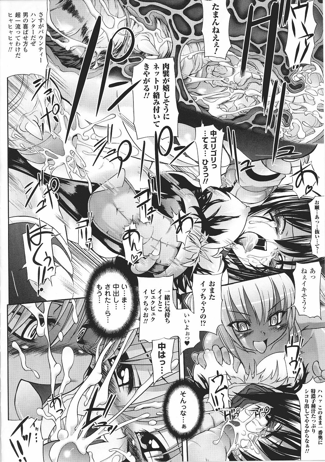 [Anthology] Tatakau Heroine Ryoujoku Anthology Toukiryoujoku 27 page 72 full