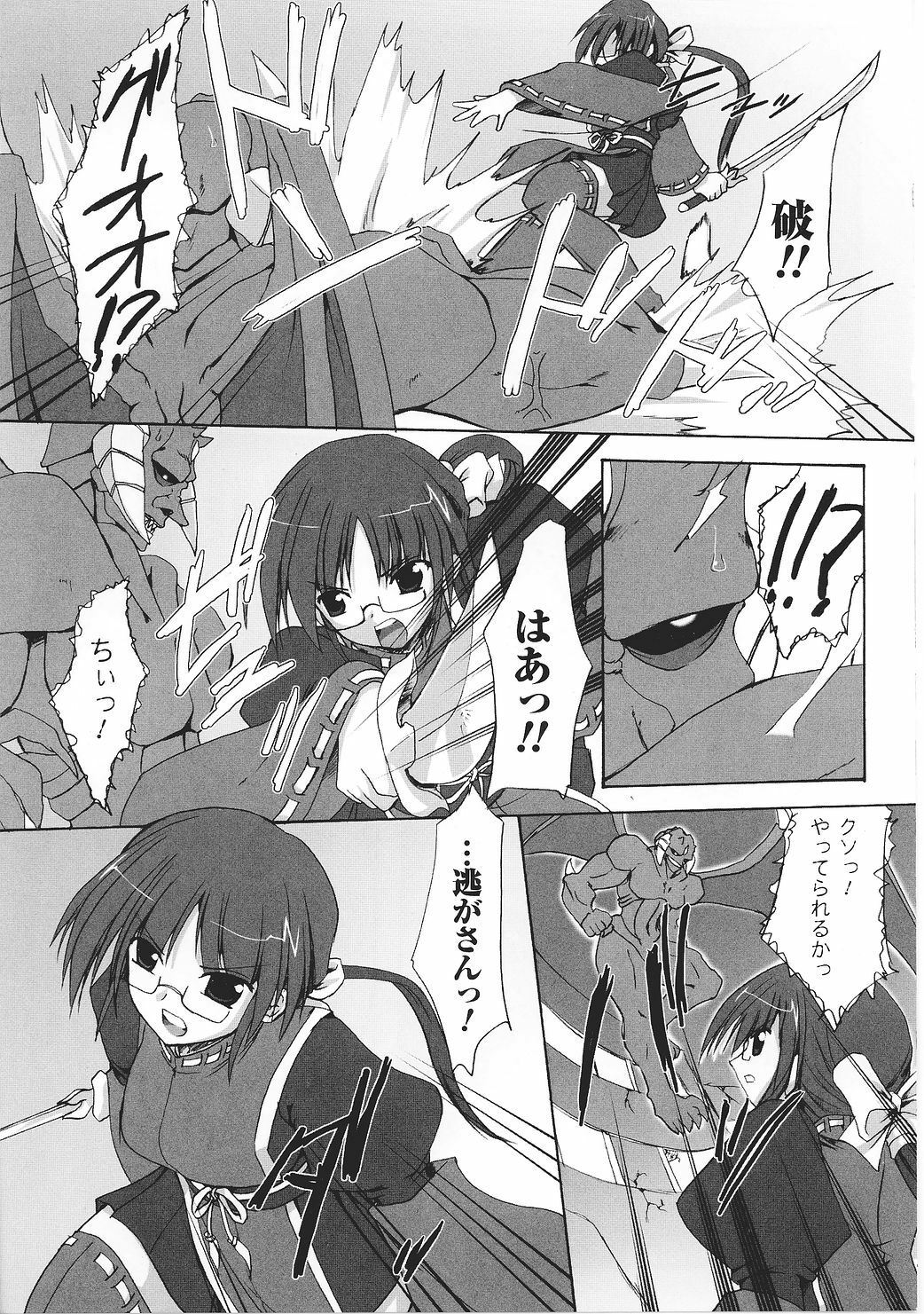 [Anthology] Tatakau Heroine Ryoujoku Anthology Toukiryoujoku 27 page 77 full