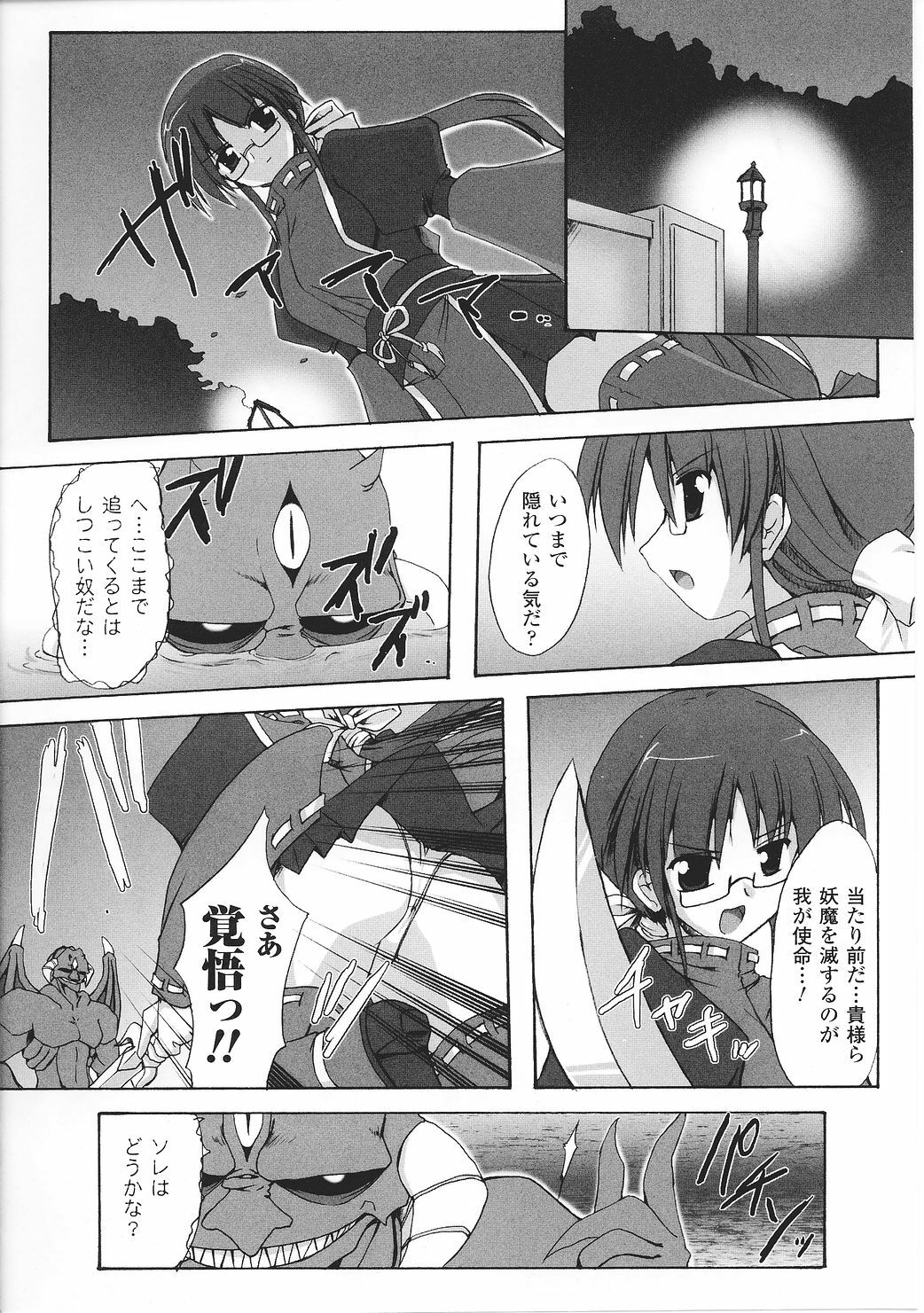 [Anthology] Tatakau Heroine Ryoujoku Anthology Toukiryoujoku 27 page 78 full