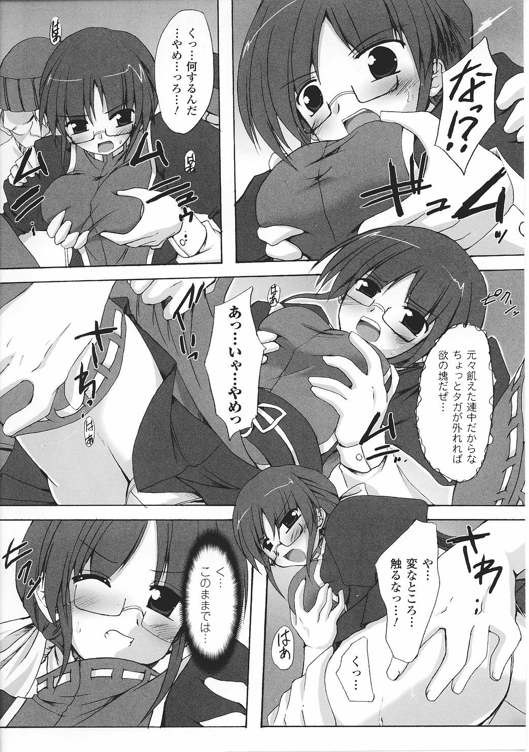 [Anthology] Tatakau Heroine Ryoujoku Anthology Toukiryoujoku 27 page 80 full