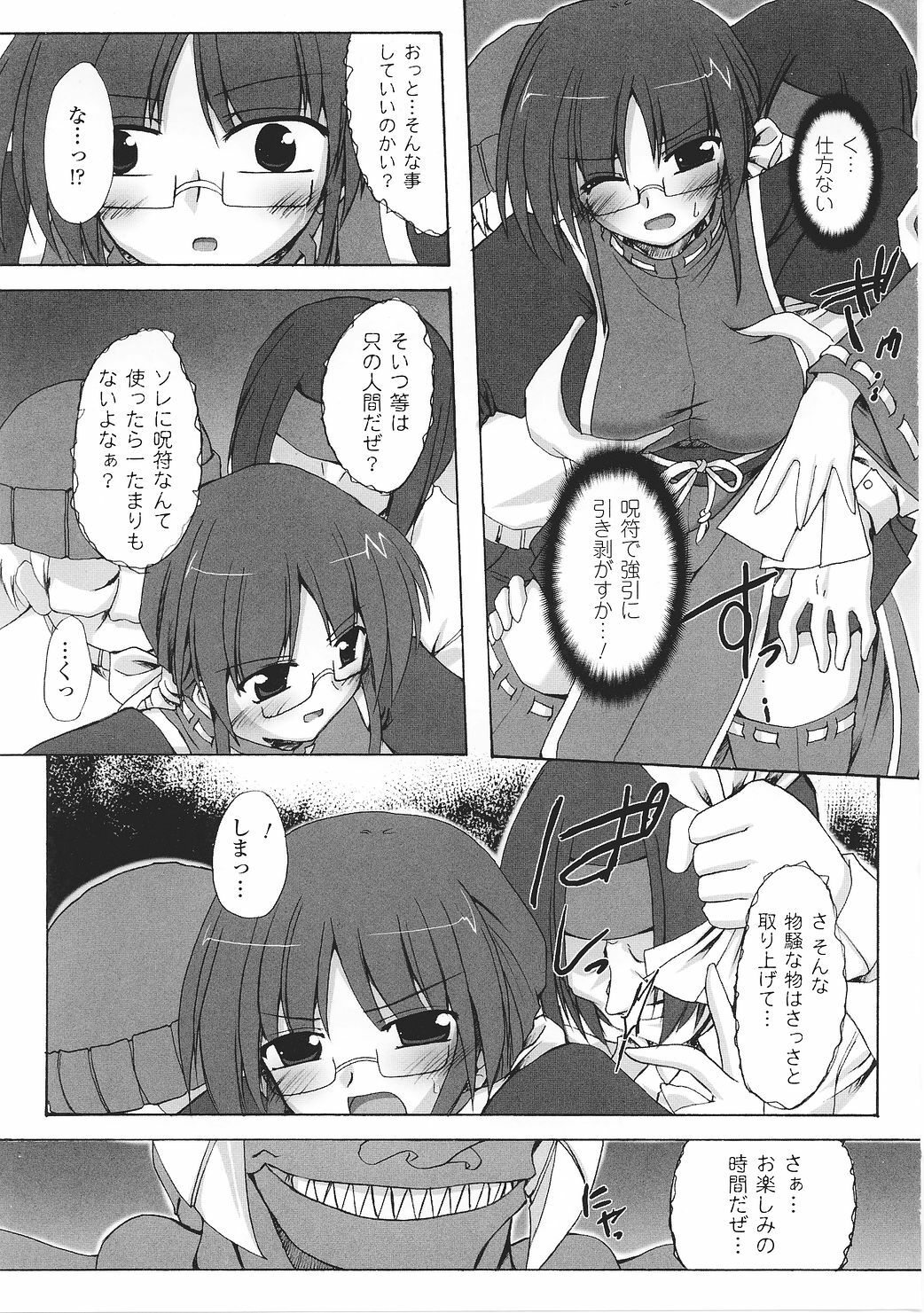 [Anthology] Tatakau Heroine Ryoujoku Anthology Toukiryoujoku 27 page 81 full