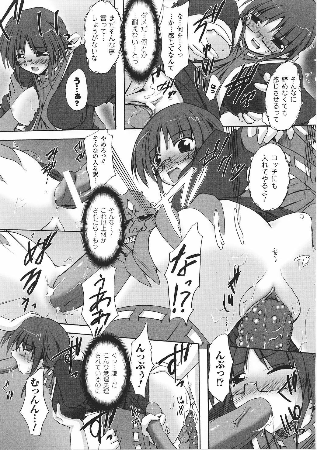 [Anthology] Tatakau Heroine Ryoujoku Anthology Toukiryoujoku 27 page 87 full