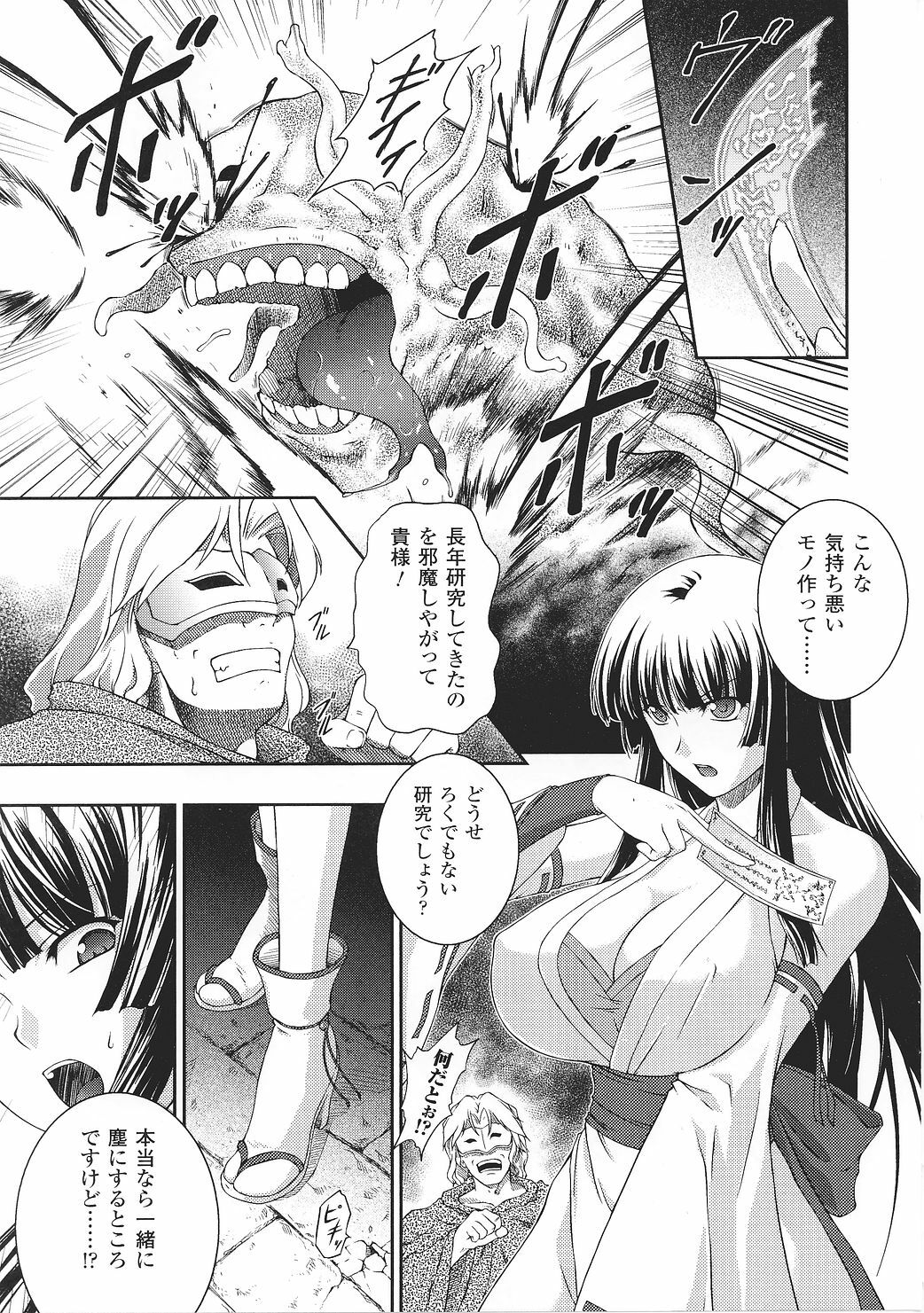 [Anthology] Tatakau Heroine Ryoujoku Anthology Toukiryoujoku 27 page 9 full