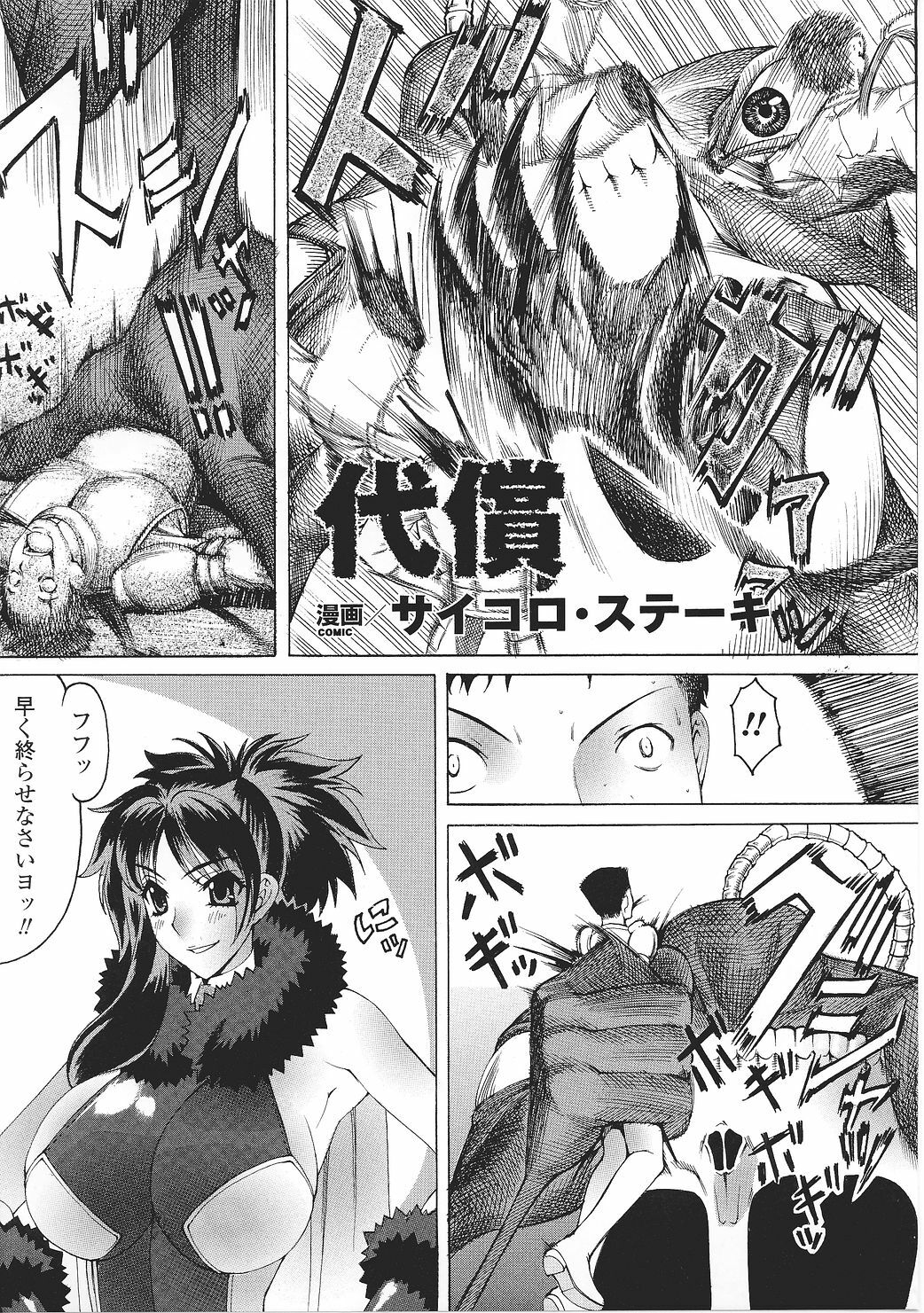 [Anthology] Tatakau Heroine Ryoujoku Anthology Toukiryoujoku 27 page 93 full