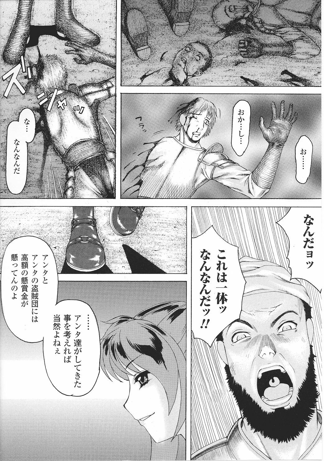 [Anthology] Tatakau Heroine Ryoujoku Anthology Toukiryoujoku 27 page 94 full