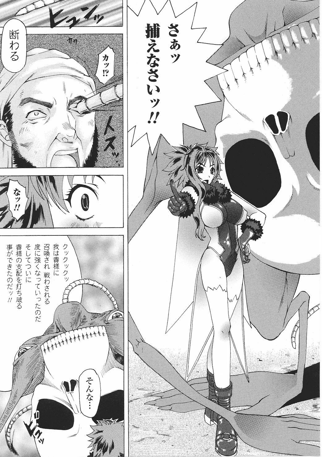 [Anthology] Tatakau Heroine Ryoujoku Anthology Toukiryoujoku 27 page 95 full