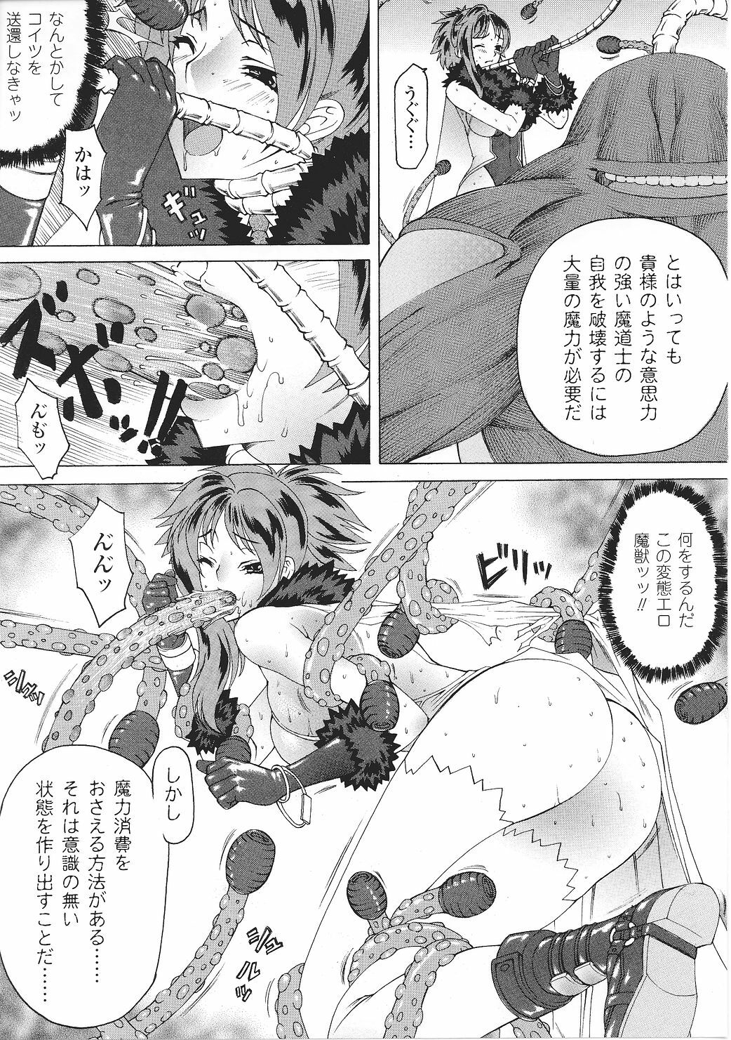 [Anthology] Tatakau Heroine Ryoujoku Anthology Toukiryoujoku 27 page 97 full