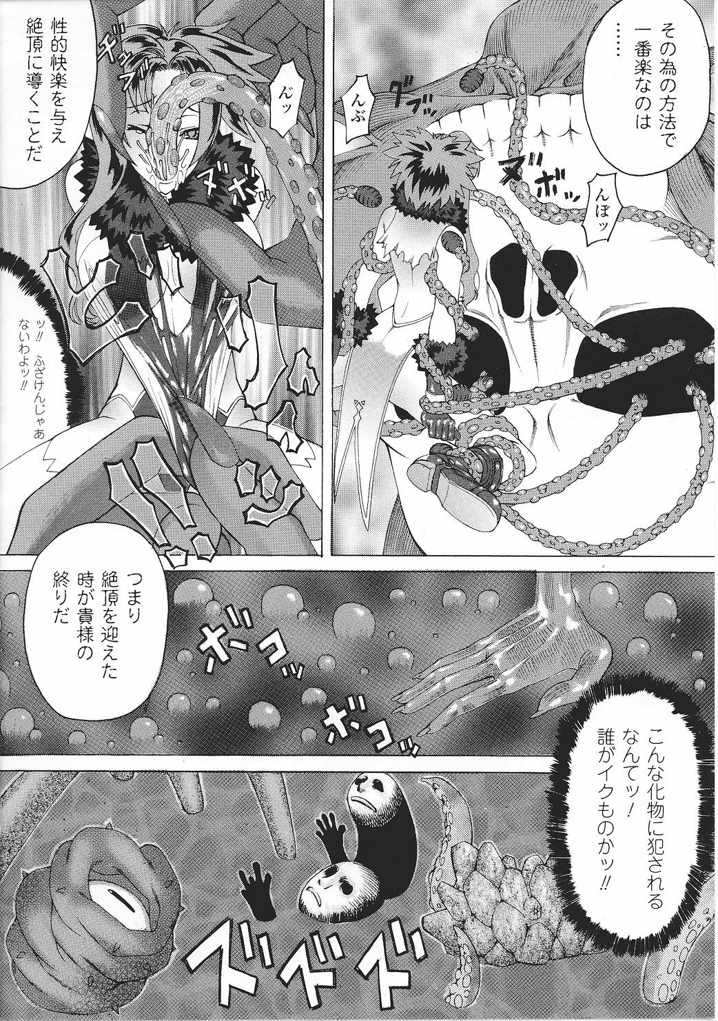 [Anthology] Tatakau Heroine Ryoujoku Anthology Toukiryoujoku 27 page 98 full