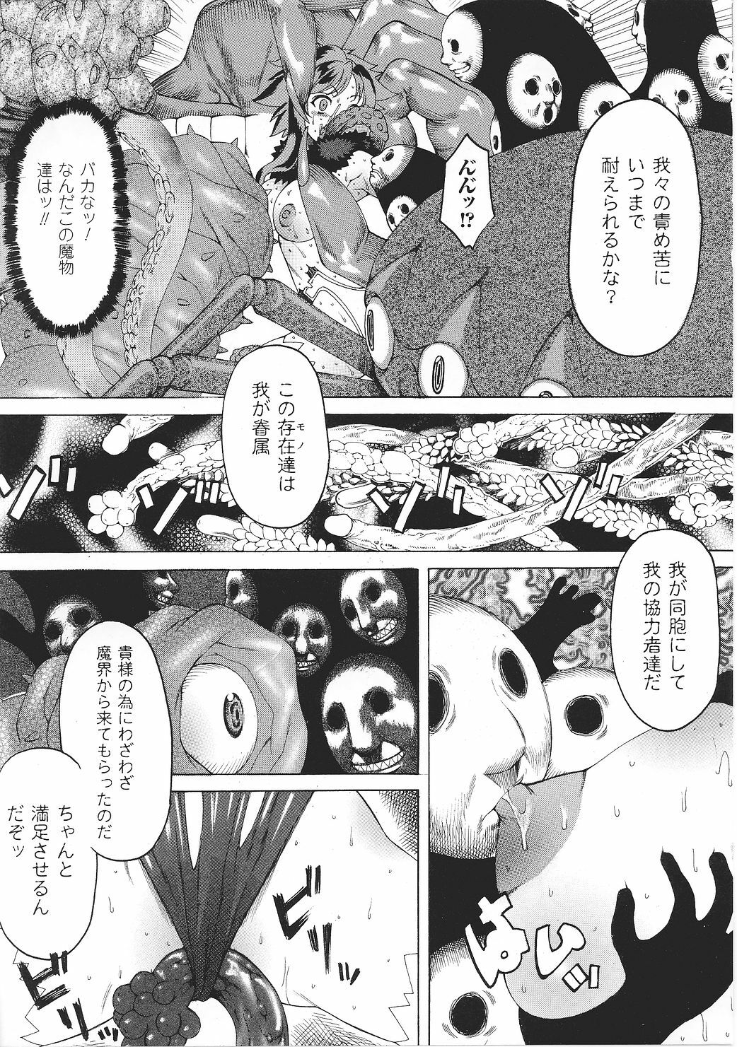 [Anthology] Tatakau Heroine Ryoujoku Anthology Toukiryoujoku 27 page 99 full