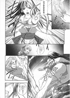 [Anthology] Tatakau Heroine Ryoujoku Anthology Toukiryoujoku 27 - page 12