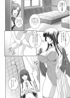 [Anthology] Tatakau Heroine Ryoujoku Anthology Toukiryoujoku 27 - page 16