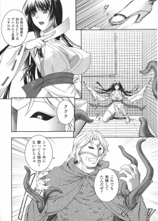 [Anthology] Tatakau Heroine Ryoujoku Anthology Toukiryoujoku 27 - page 20