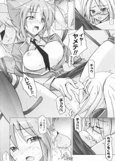 [Anthology] Tatakau Heroine Ryoujoku Anthology Toukiryoujoku 27 - page 32