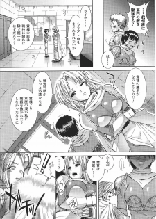 [Anthology] Tatakau Heroine Ryoujoku Anthology Toukiryoujoku 27 - page 44