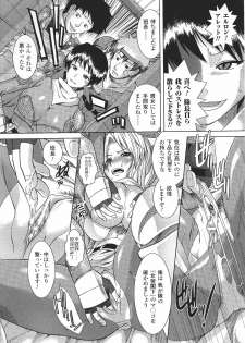 [Anthology] Tatakau Heroine Ryoujoku Anthology Toukiryoujoku 27 - page 47