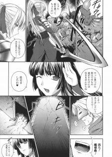 [Anthology] Tatakau Heroine Ryoujoku Anthology Toukiryoujoku 27 - page 7