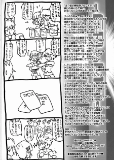 (C73) [FULLMETAL MADNESS (Asahi)] -GRaMDs- (Super Robot Wars) - page 25