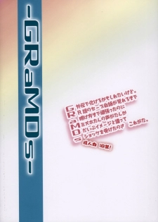 (C73) [FULLMETAL MADNESS (Asahi)] -GRaMDs- (Super Robot Wars) - page 26