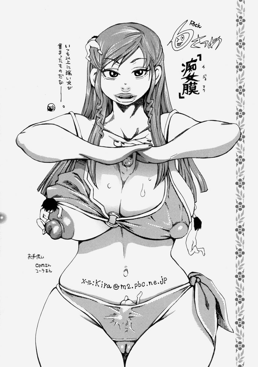 [Kira Hiroyoshi] Chijo Maku - The Lecherous Membrane page 170 full