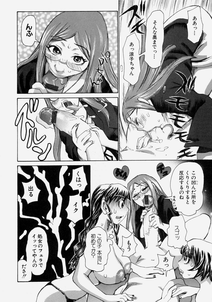 [Kira Hiroyoshi] Chijo Maku - The Lecherous Membrane page 62 full