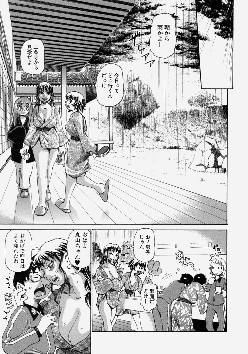 [Kira Hiroyoshi] Chijo Maku - The Lecherous Membrane page 71 full