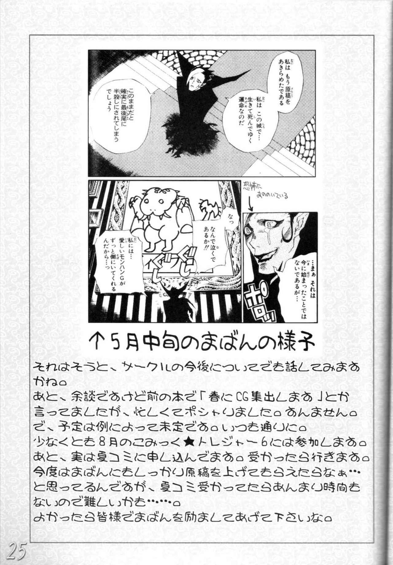 (ComiComi8) [HIGHWAY-SENMU (Saikoubi)] H-Sen Vol. 6.5 (Naruto) [English] [SaHa] page 24 full