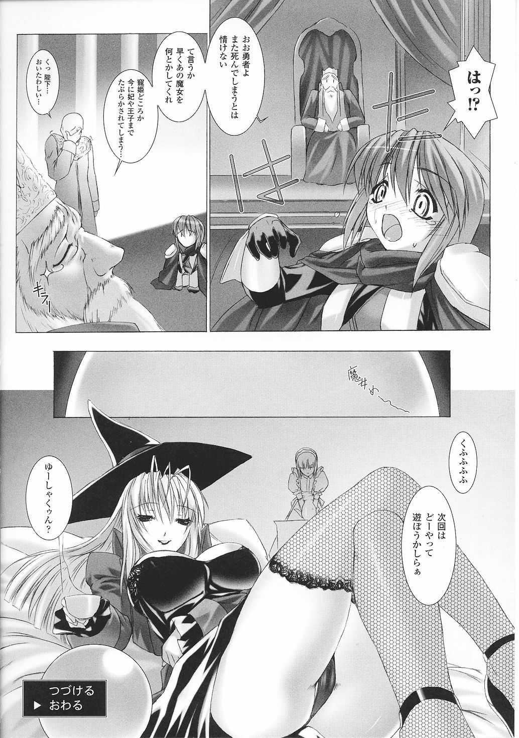 [Anthology] Tatakau Heroine Ryoujoku Anthology Toukiryoujoku 32 page 104 full