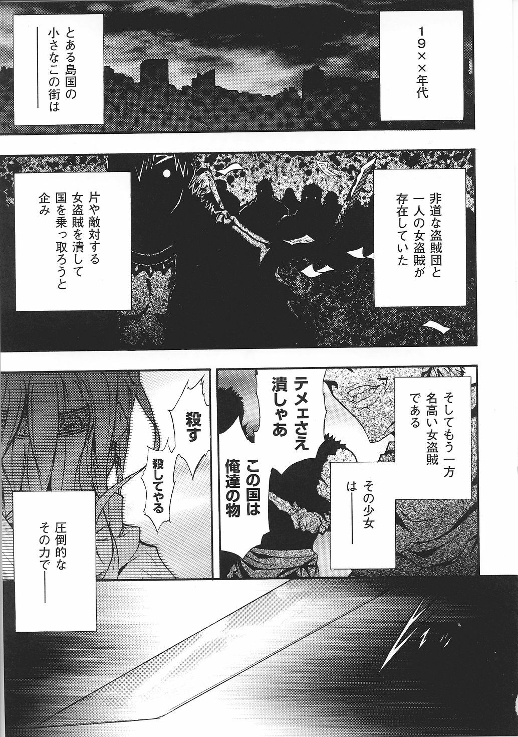 [Anthology] Tatakau Heroine Ryoujoku Anthology Toukiryoujoku 32 page 105 full