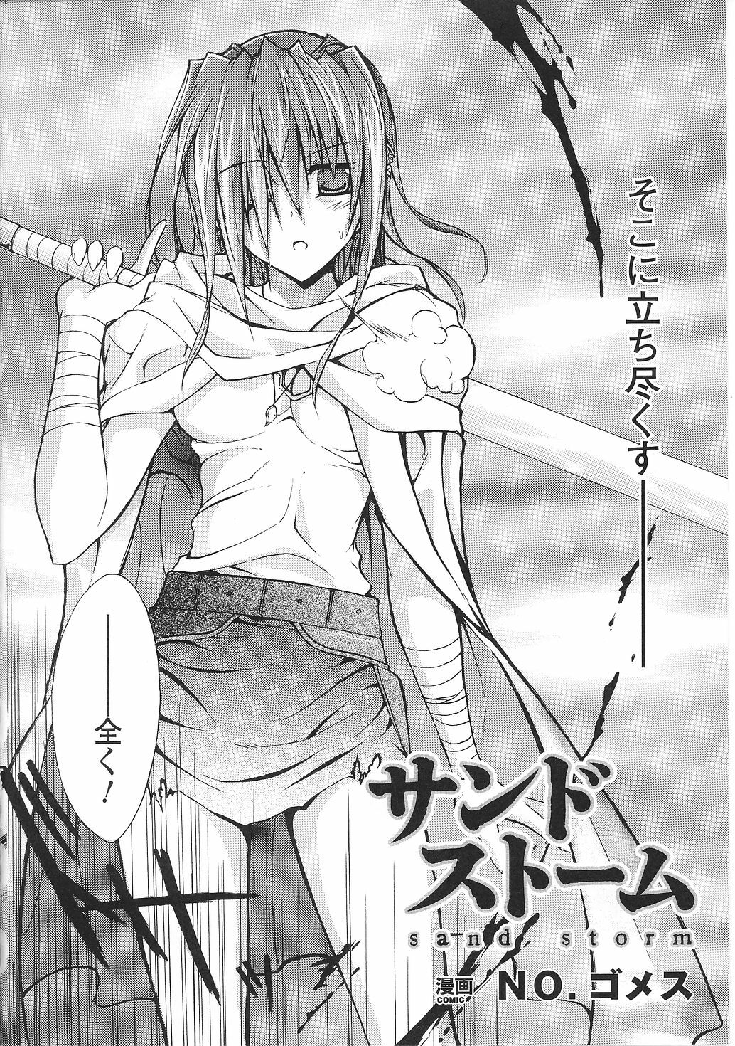 [Anthology] Tatakau Heroine Ryoujoku Anthology Toukiryoujoku 32 page 106 full