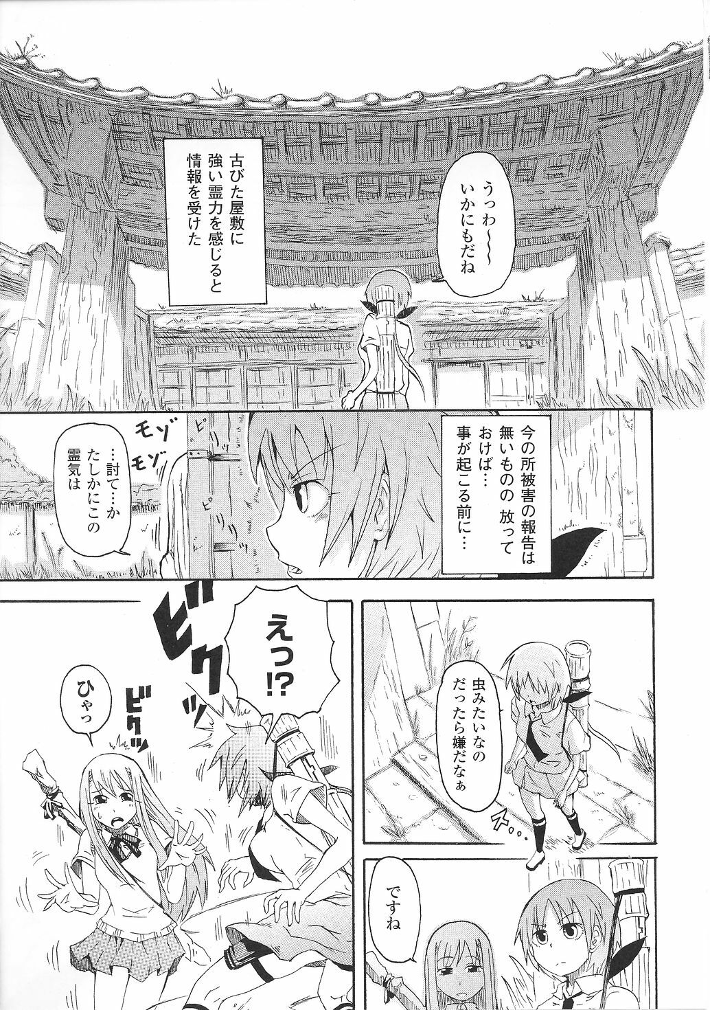 [Anthology] Tatakau Heroine Ryoujoku Anthology Toukiryoujoku 32 page 11 full