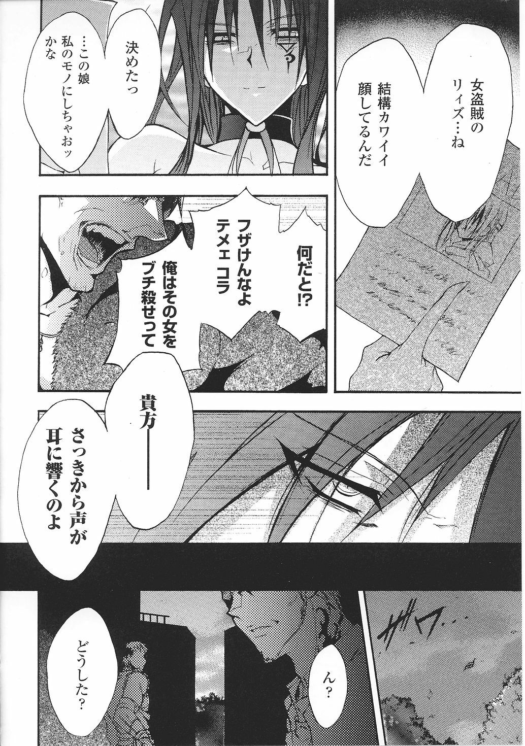 [Anthology] Tatakau Heroine Ryoujoku Anthology Toukiryoujoku 32 page 110 full