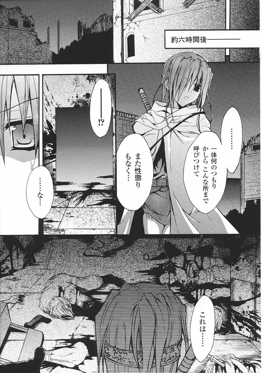 [Anthology] Tatakau Heroine Ryoujoku Anthology Toukiryoujoku 32 page 111 full