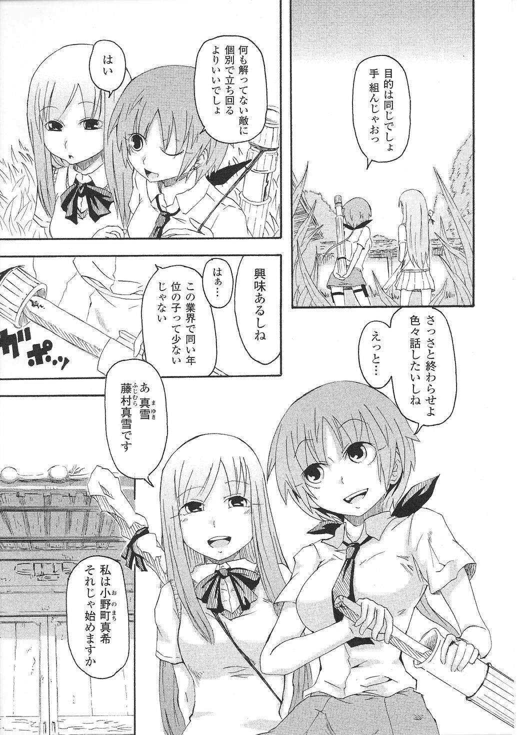 [Anthology] Tatakau Heroine Ryoujoku Anthology Toukiryoujoku 32 page 13 full