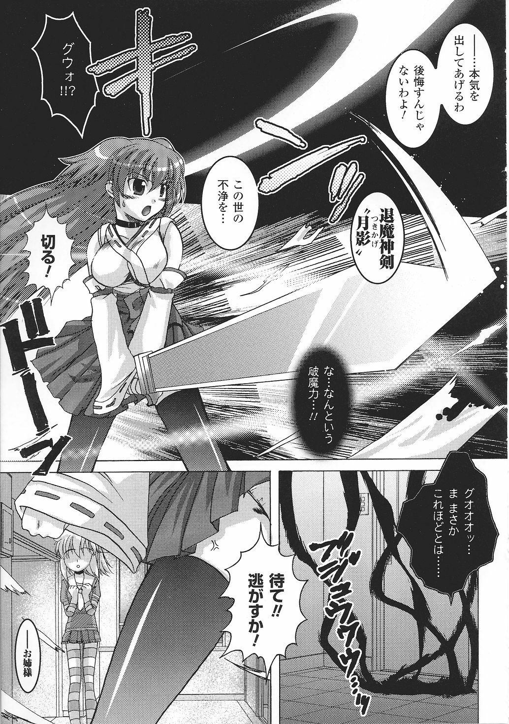 [Anthology] Tatakau Heroine Ryoujoku Anthology Toukiryoujoku 32 page 135 full