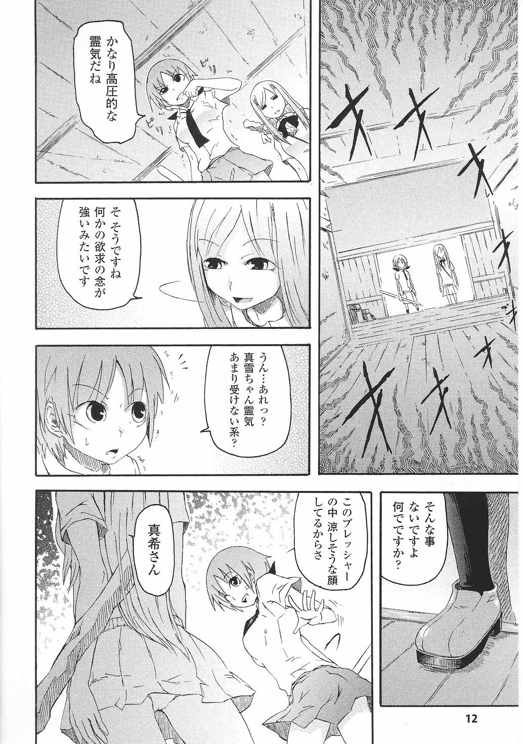 [Anthology] Tatakau Heroine Ryoujoku Anthology Toukiryoujoku 32 page 14 full