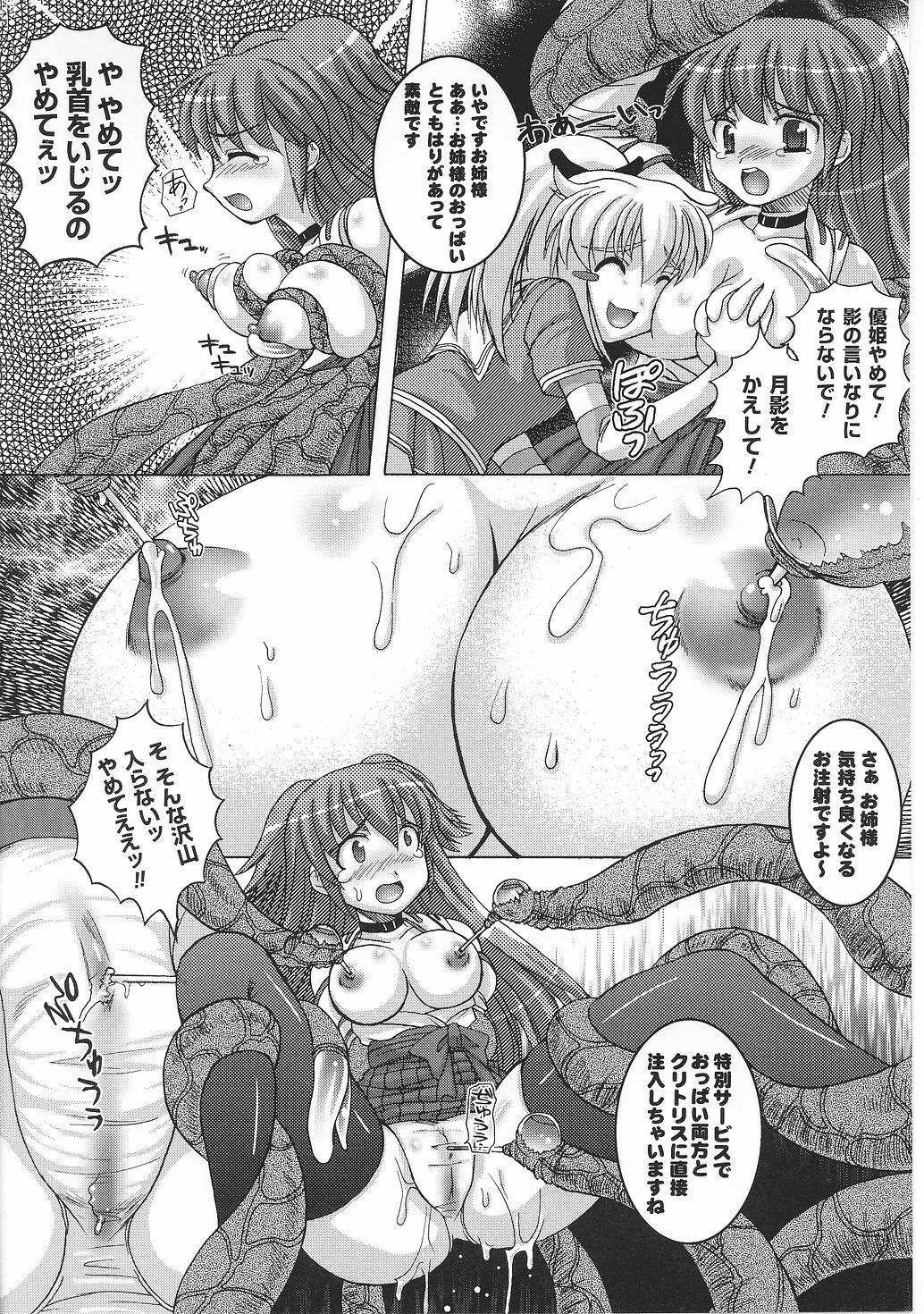 [Anthology] Tatakau Heroine Ryoujoku Anthology Toukiryoujoku 32 page 140 full