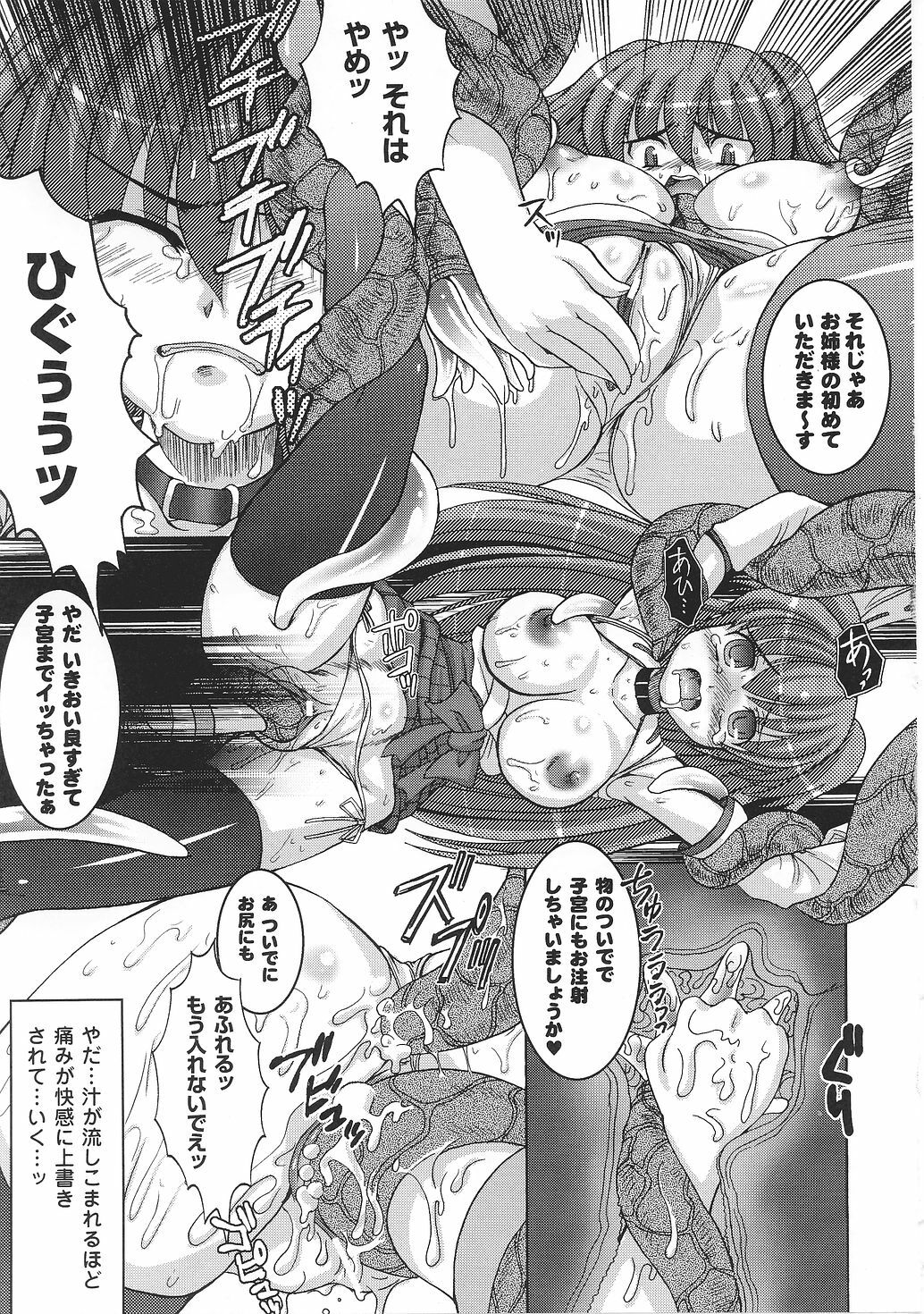 [Anthology] Tatakau Heroine Ryoujoku Anthology Toukiryoujoku 32 page 141 full