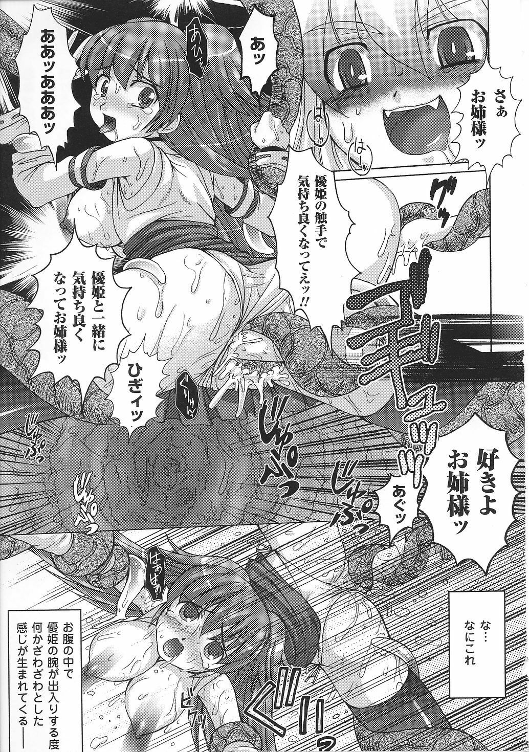 [Anthology] Tatakau Heroine Ryoujoku Anthology Toukiryoujoku 32 page 143 full