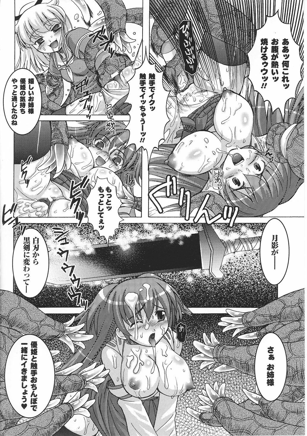 [Anthology] Tatakau Heroine Ryoujoku Anthology Toukiryoujoku 32 page 144 full