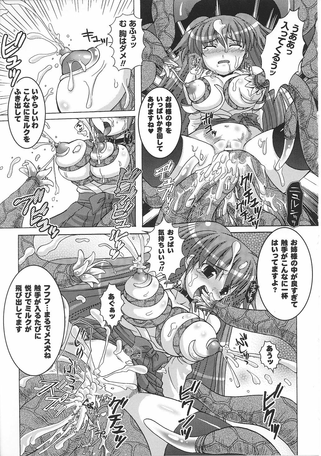 [Anthology] Tatakau Heroine Ryoujoku Anthology Toukiryoujoku 32 page 145 full