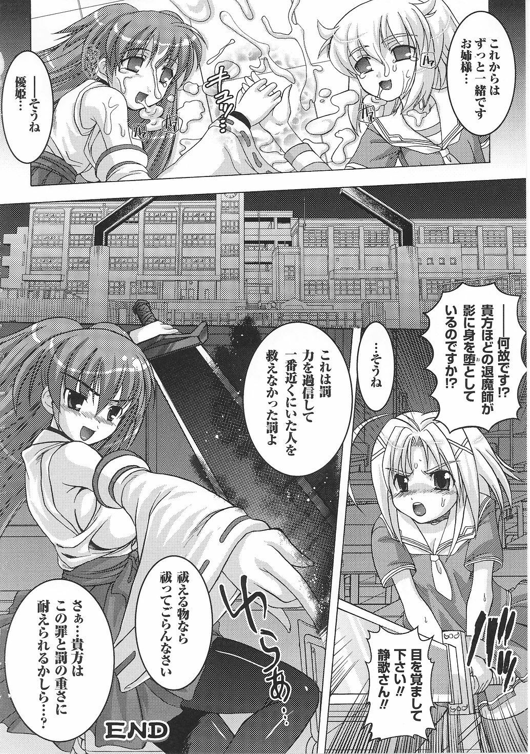 [Anthology] Tatakau Heroine Ryoujoku Anthology Toukiryoujoku 32 page 148 full