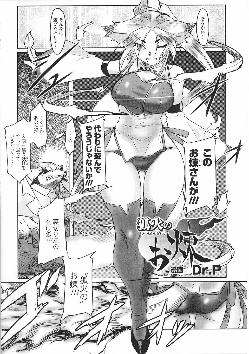 [Anthology] Tatakau Heroine Ryoujoku Anthology Toukiryoujoku 32 page 150 full