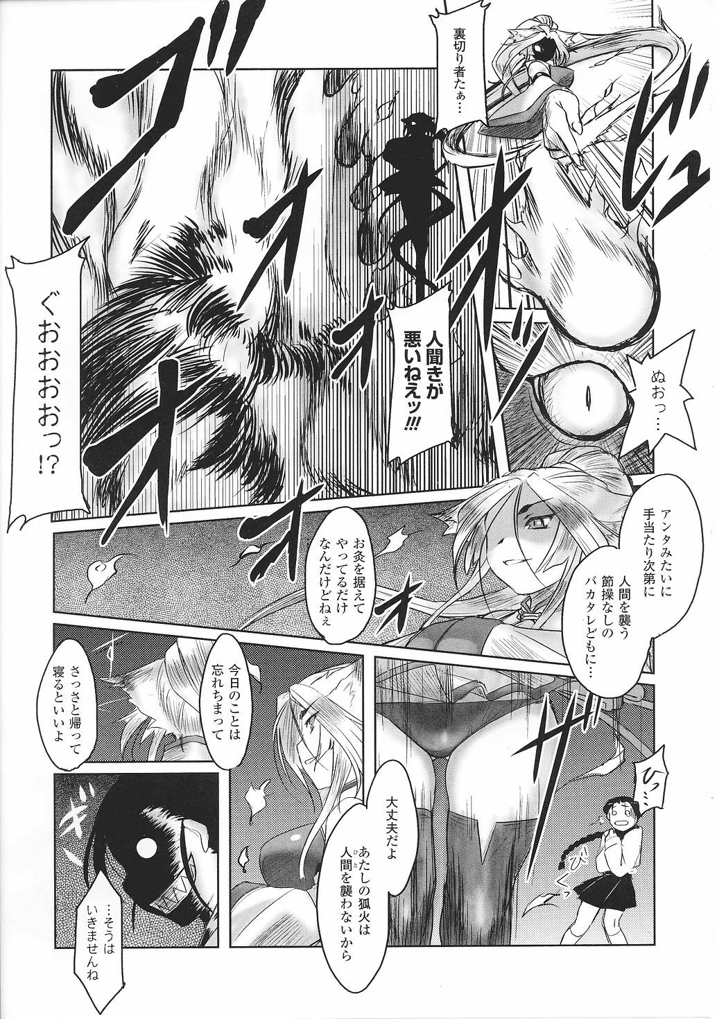 [Anthology] Tatakau Heroine Ryoujoku Anthology Toukiryoujoku 32 page 151 full