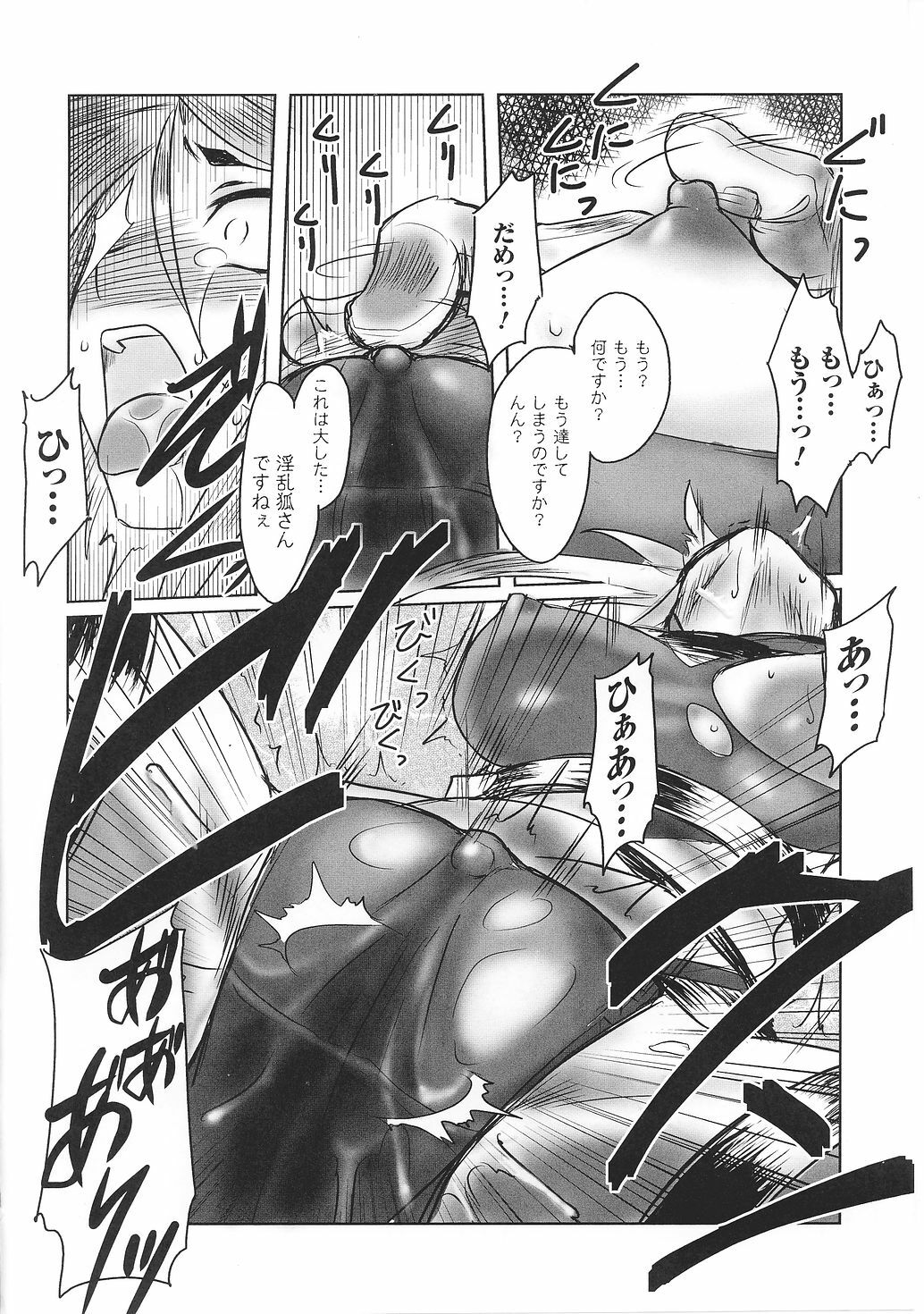 [Anthology] Tatakau Heroine Ryoujoku Anthology Toukiryoujoku 32 page 155 full