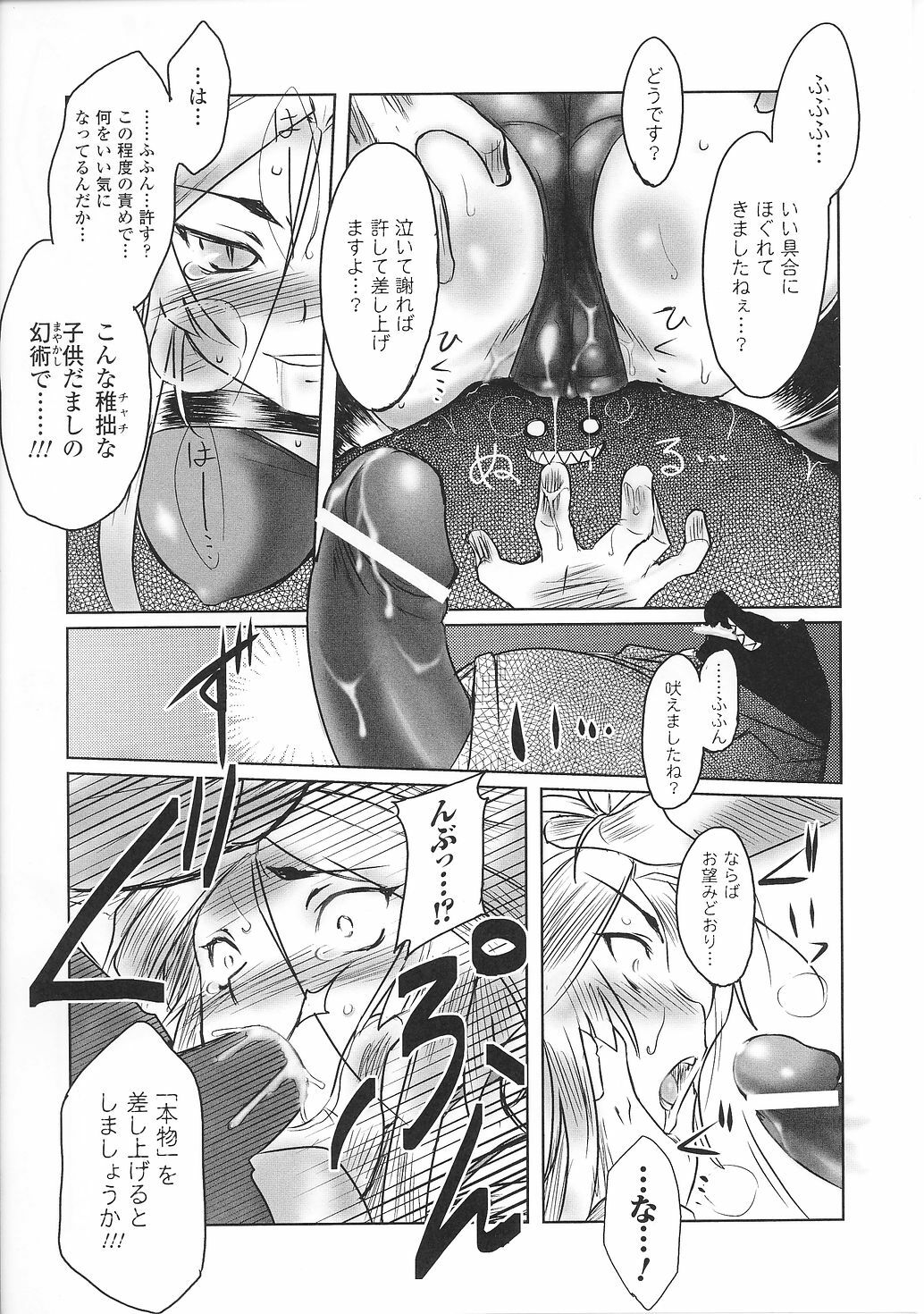 [Anthology] Tatakau Heroine Ryoujoku Anthology Toukiryoujoku 32 page 156 full