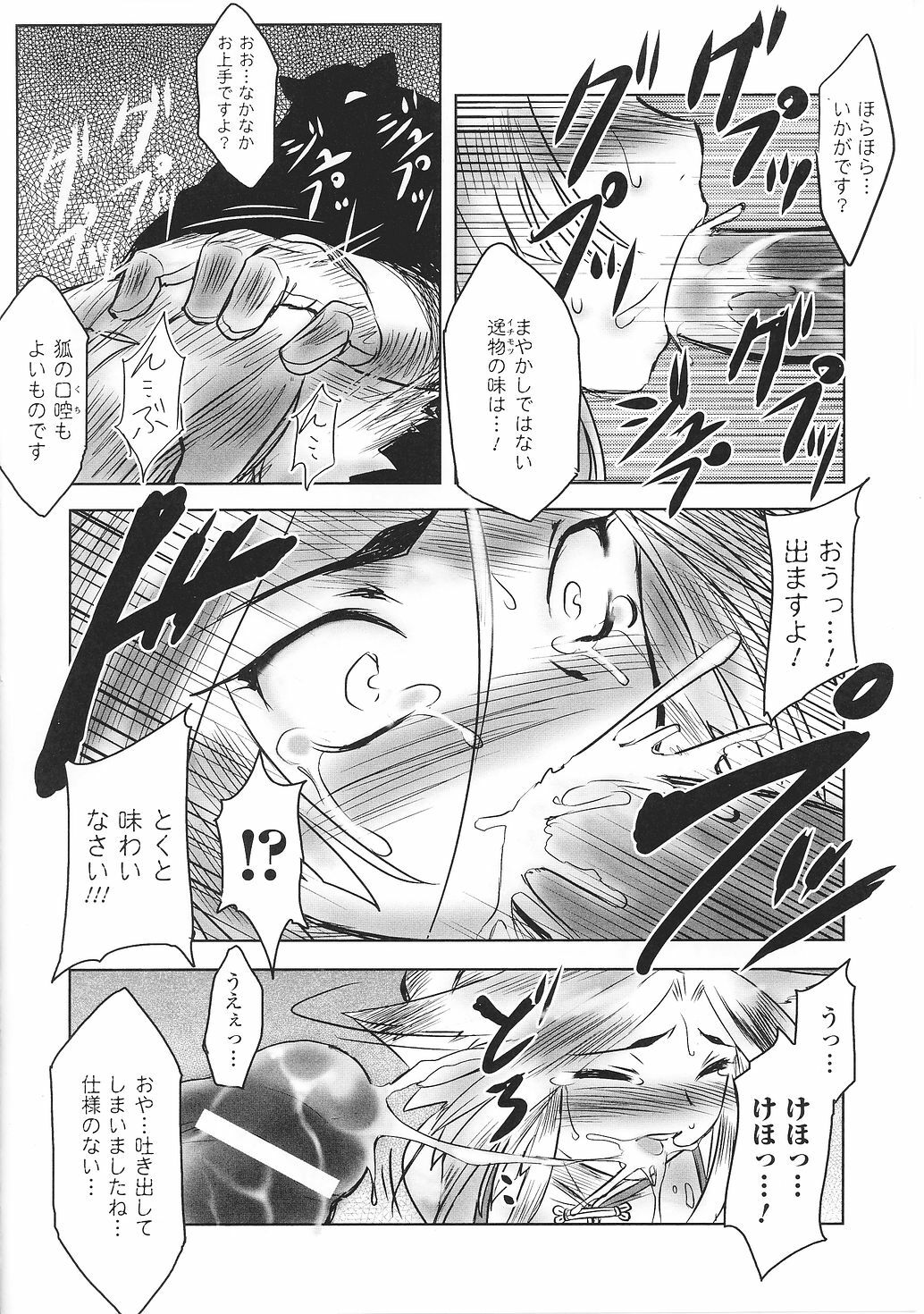 [Anthology] Tatakau Heroine Ryoujoku Anthology Toukiryoujoku 32 page 157 full