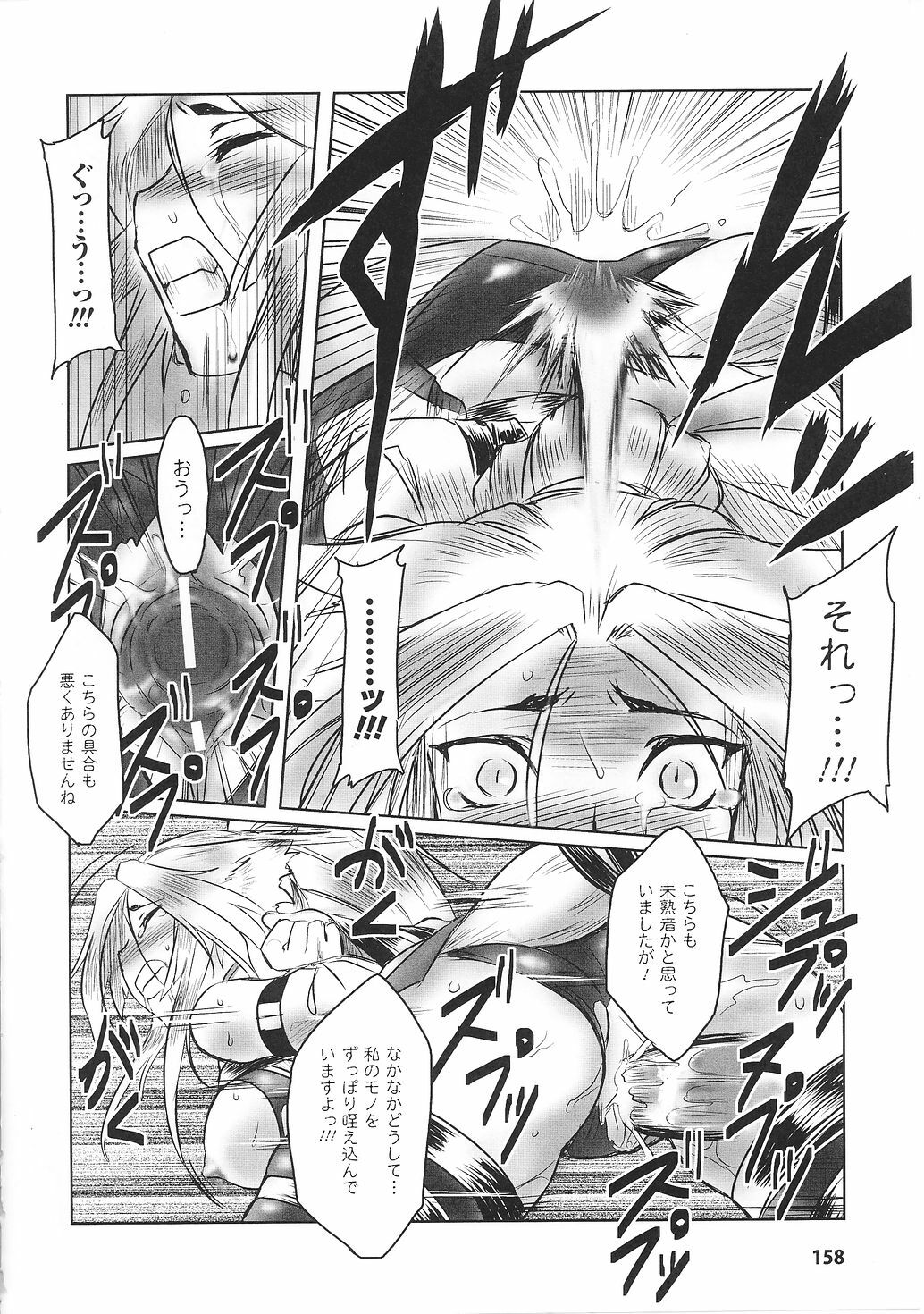 [Anthology] Tatakau Heroine Ryoujoku Anthology Toukiryoujoku 32 page 159 full