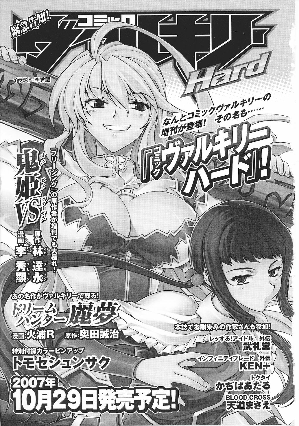 [Anthology] Tatakau Heroine Ryoujoku Anthology Toukiryoujoku 32 page 164 full